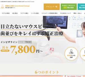 青山一丁目タワー
デンタルサロン